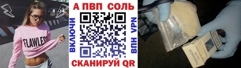 А ПВП мука  где купить наркоту  Северск 