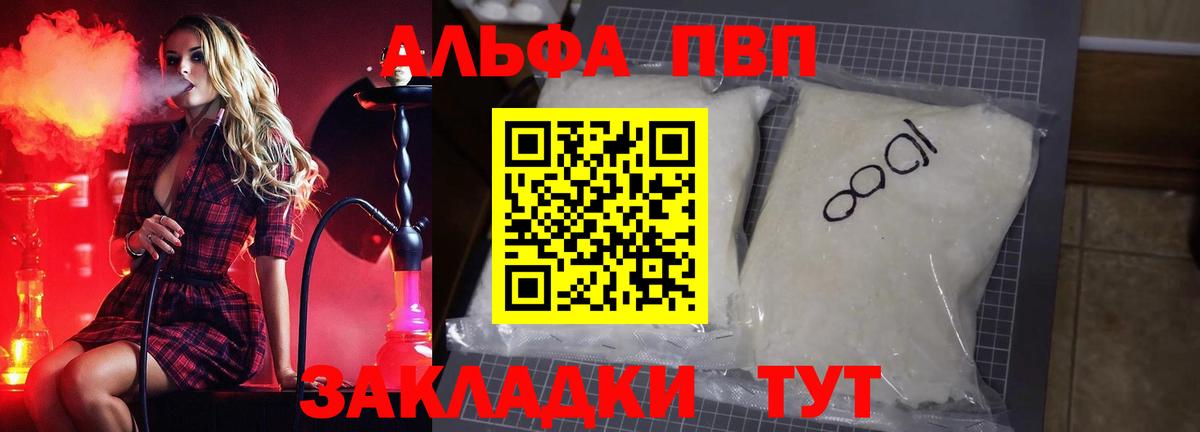 APVP кристаллы Северск