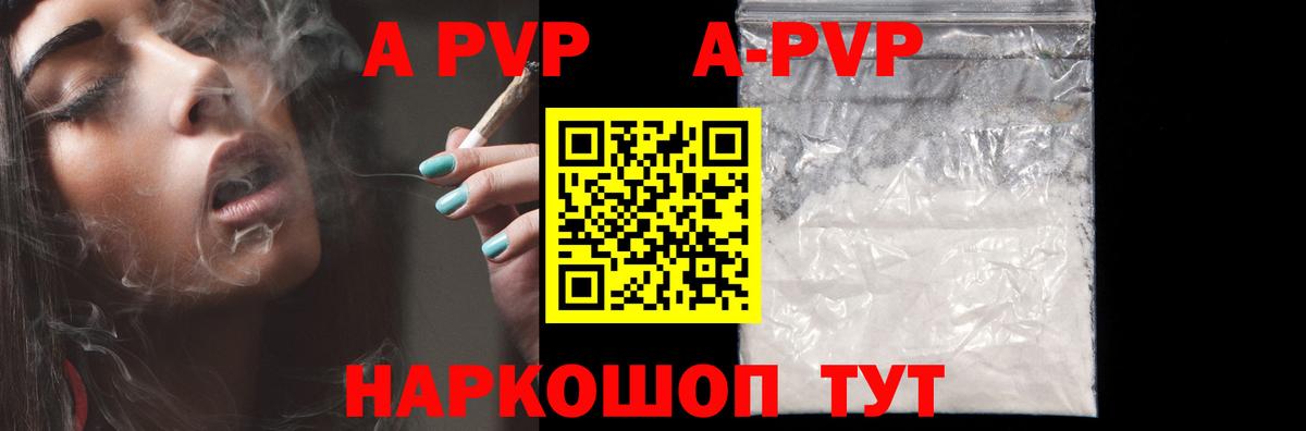 где купить   Вход с VPN  Северск  APVP мука 