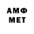 МЕФ кристаллы Game Help