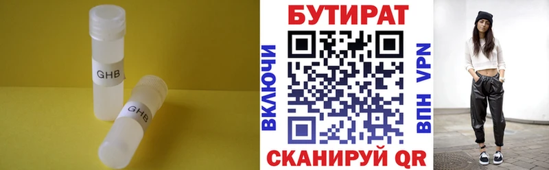 гидра tor Северск Бутират BDO 33%