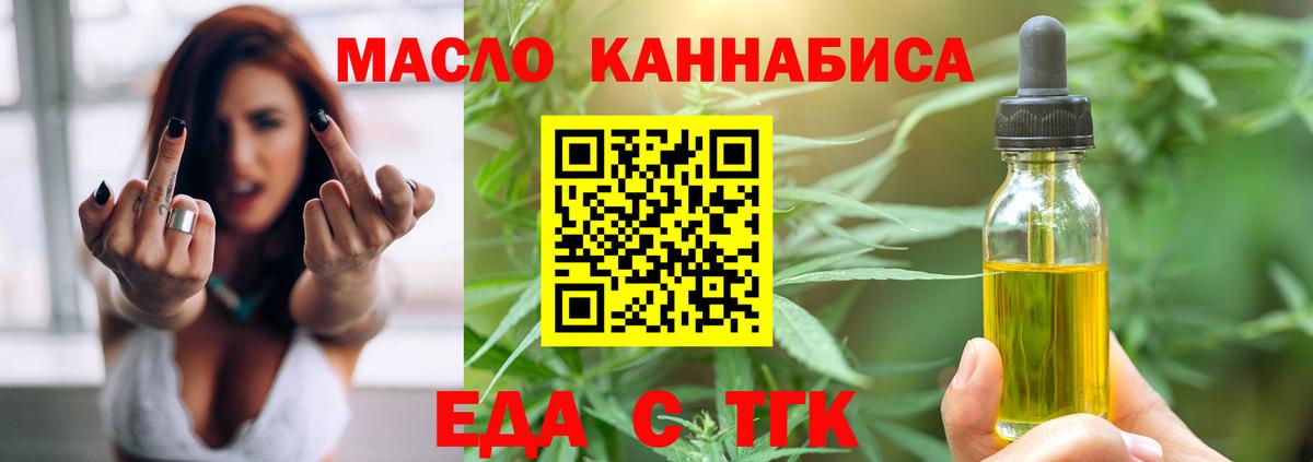 Cannafood конопля Северск