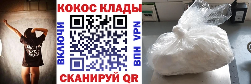 хочу наркоту Северск КОКАИН 97%
