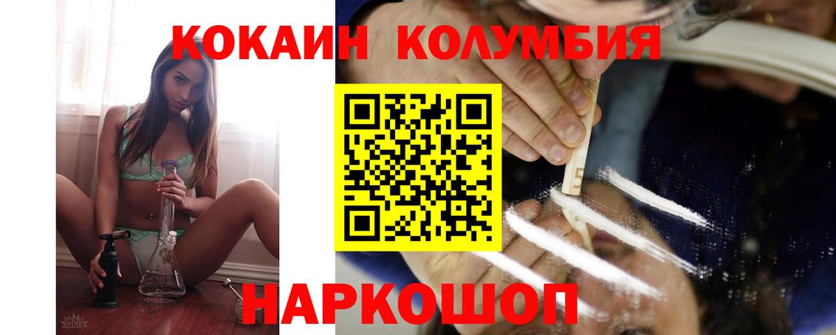 Северск  КОКАИН Эквадор  Кокаин 97%  Вход с VPN 