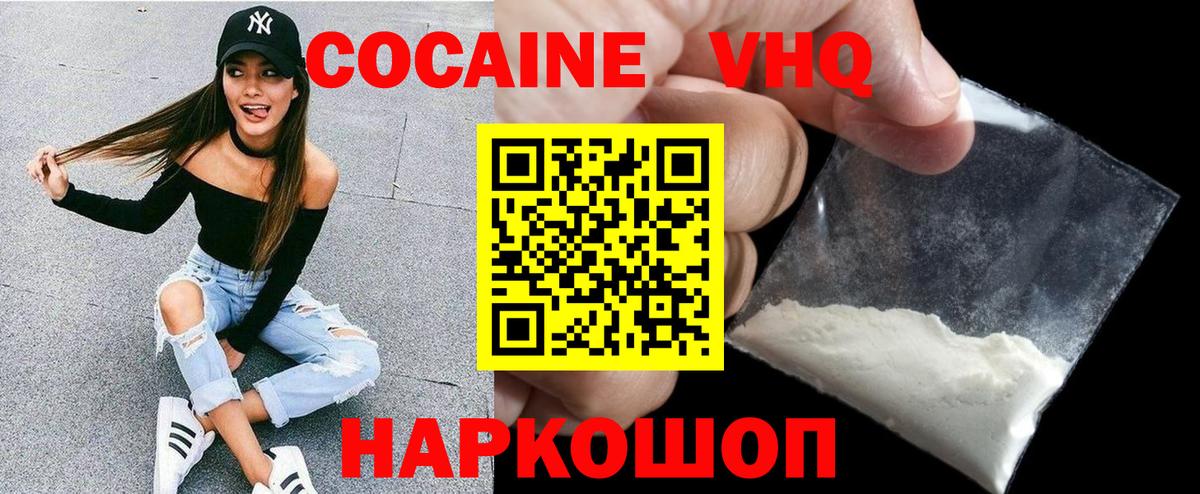 Cocaine 99% Северск