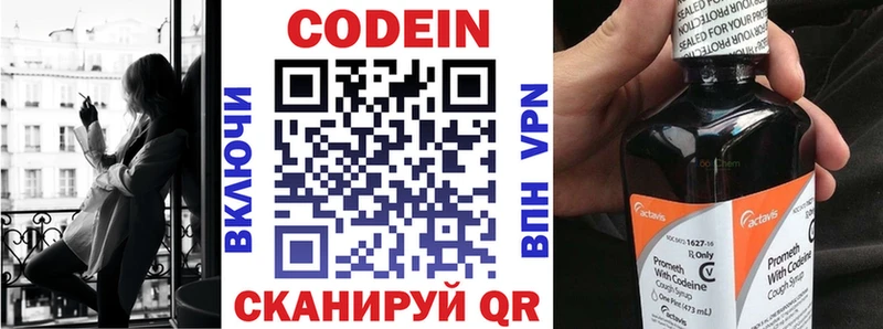 Кодеиновый сироп Lean напиток Lean (лин)  наркота  Северск 
