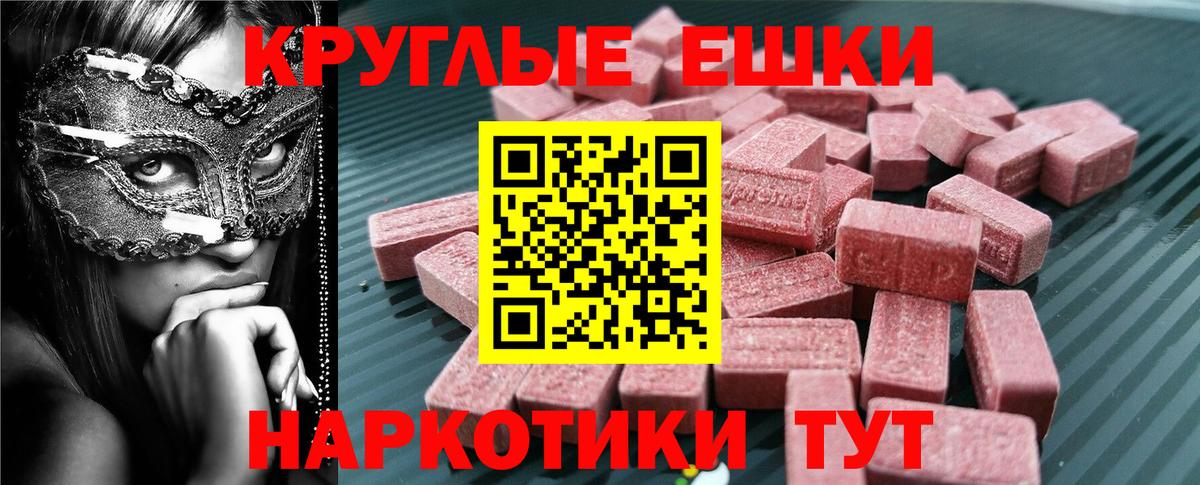 Северск  Экстази  Вход с VPN  Ecstasy TESLA  Ecstasy 250 мг 