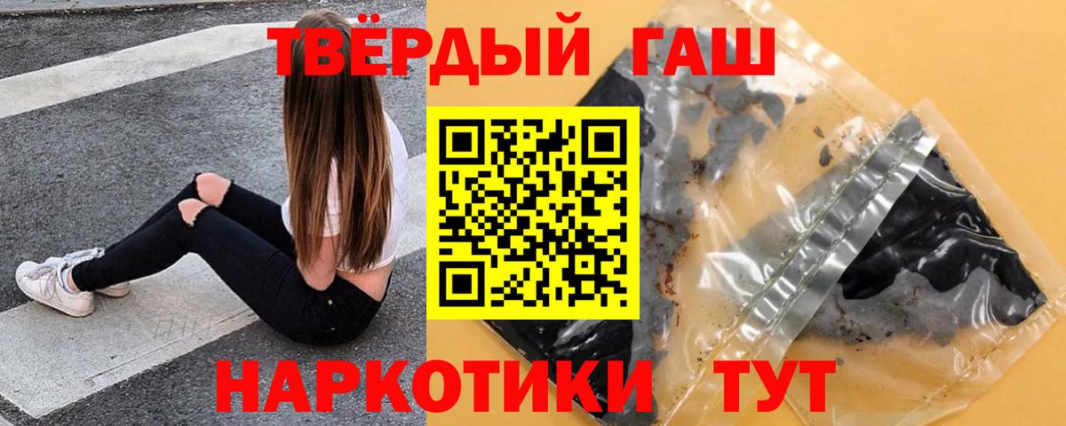 Гашиш Изолятор  Вход с VPN  Северск  Гашиш  ГАШИШ индика сатива 