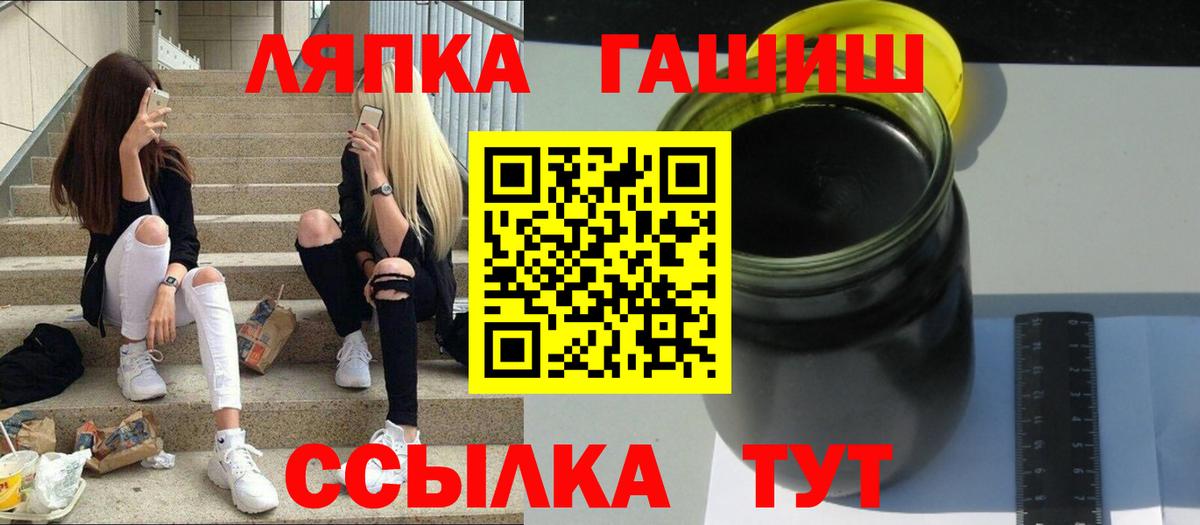 Гашиш гашик Северск