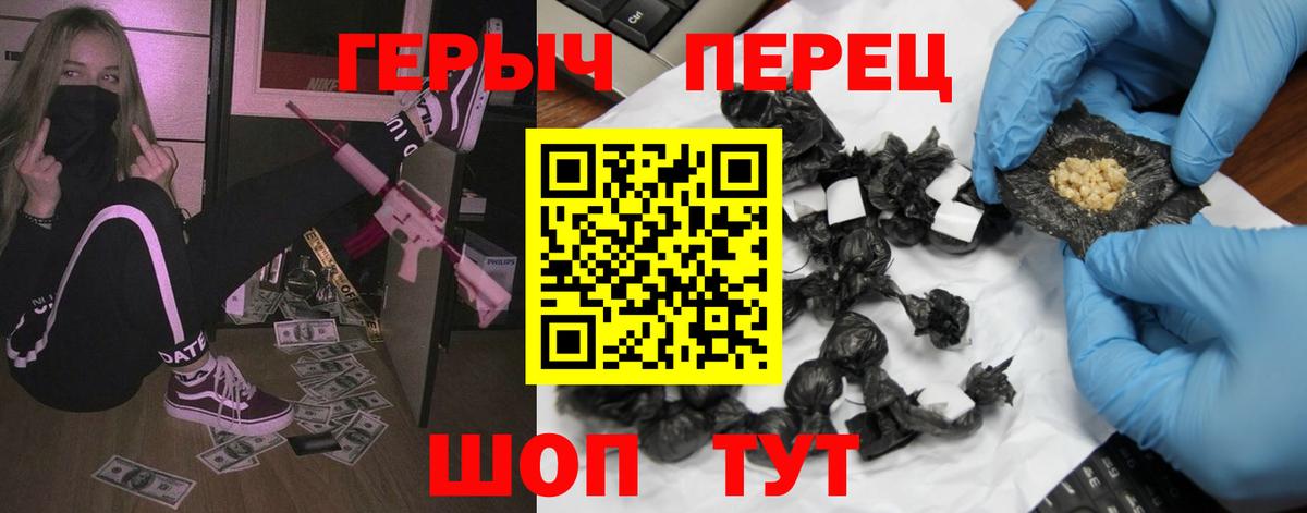 Героин герыч Северск