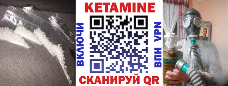 Кетамин ketamine  Северск 