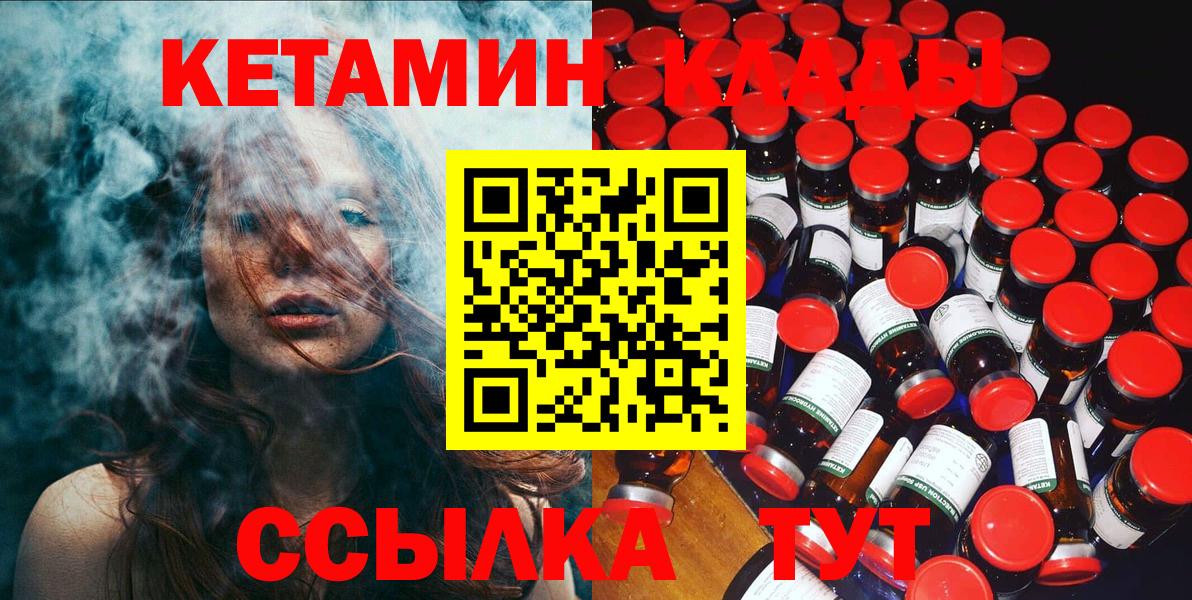 Северск  Кетамин VHQ  Вход с VPN  Кетамин ketamine 
