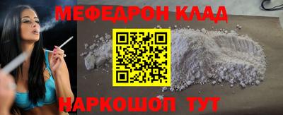 меф Пушкино