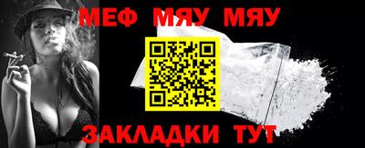 меф Пушкино