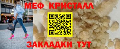 меф Пушкино