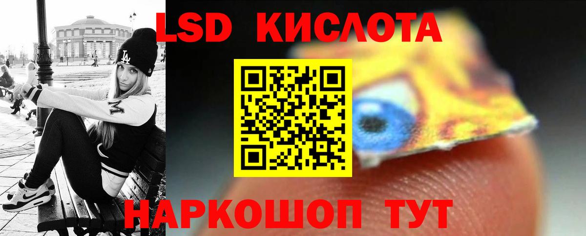 Северск  LSD-25 экстази кислота  ЛСД экстази  МЕГА ССЫЛКА  Вход с VPN  Лсд 25 экстази ecstasy 