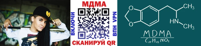 продажа наркотиков  это телеграм  МДМА crystal  Северск 
