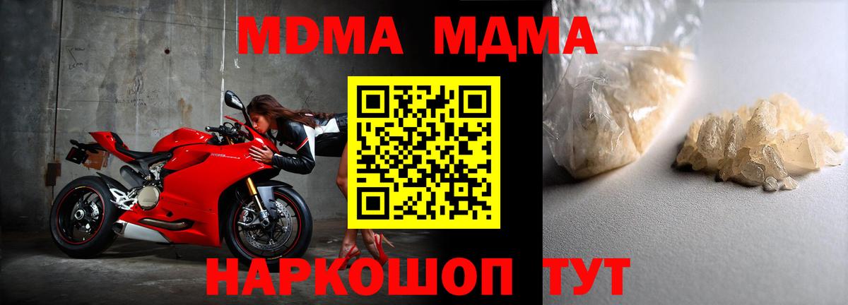 MDMA молли  Вход с VPN  MDMA  Северск 