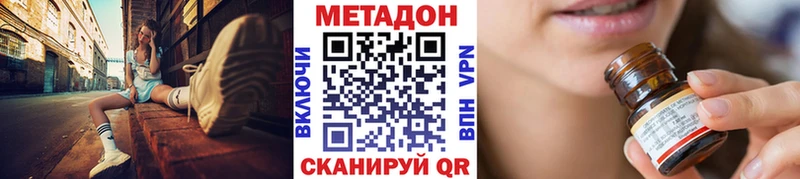 Метадон мёд  даркнет сайт  кракен маркетплейс  Северск 