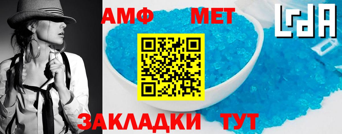 МЕТАМФЕТАМИН Декстрометамфетамин 99.9% Северск