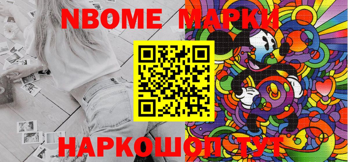 Марки N-bome 1,5мг  Вход с VPN  Марки N-bome 1,5мг  Северск 
