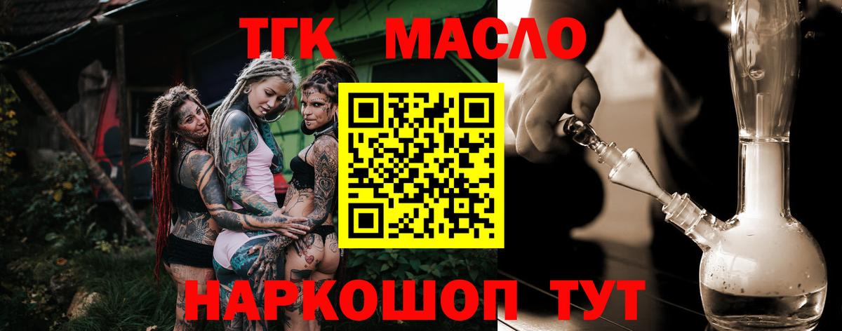 цена   Дистиллят ТГК концентрат  Вход с VPN  Северск 