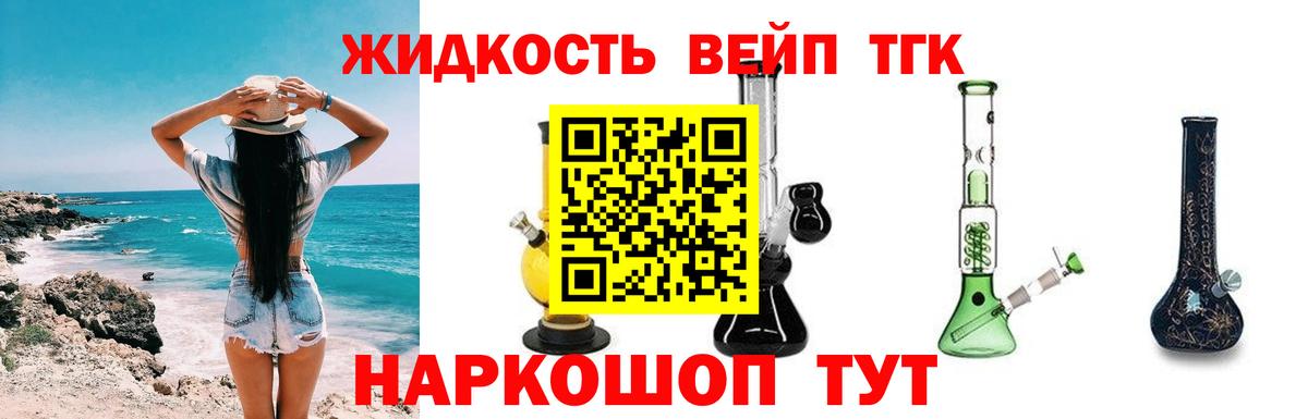 ТГК Wax Северск