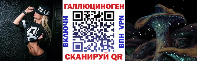 Галлюциногенные грибы прущие грибы  Северск 