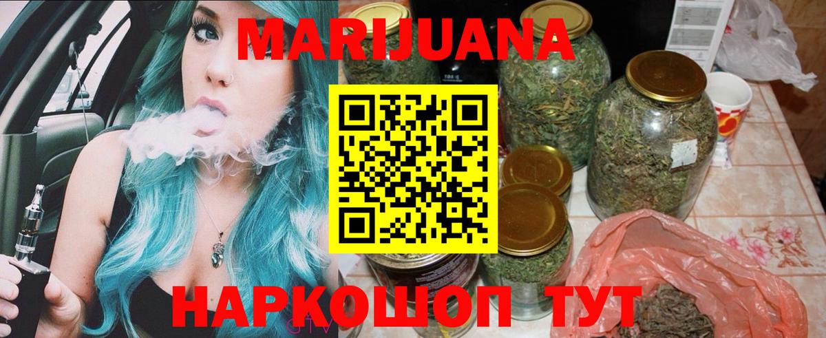 Северск  Канабис SATIVA & INDICA  Марихуана Amnesia  Бошки марихуана план  Вход с VPN 